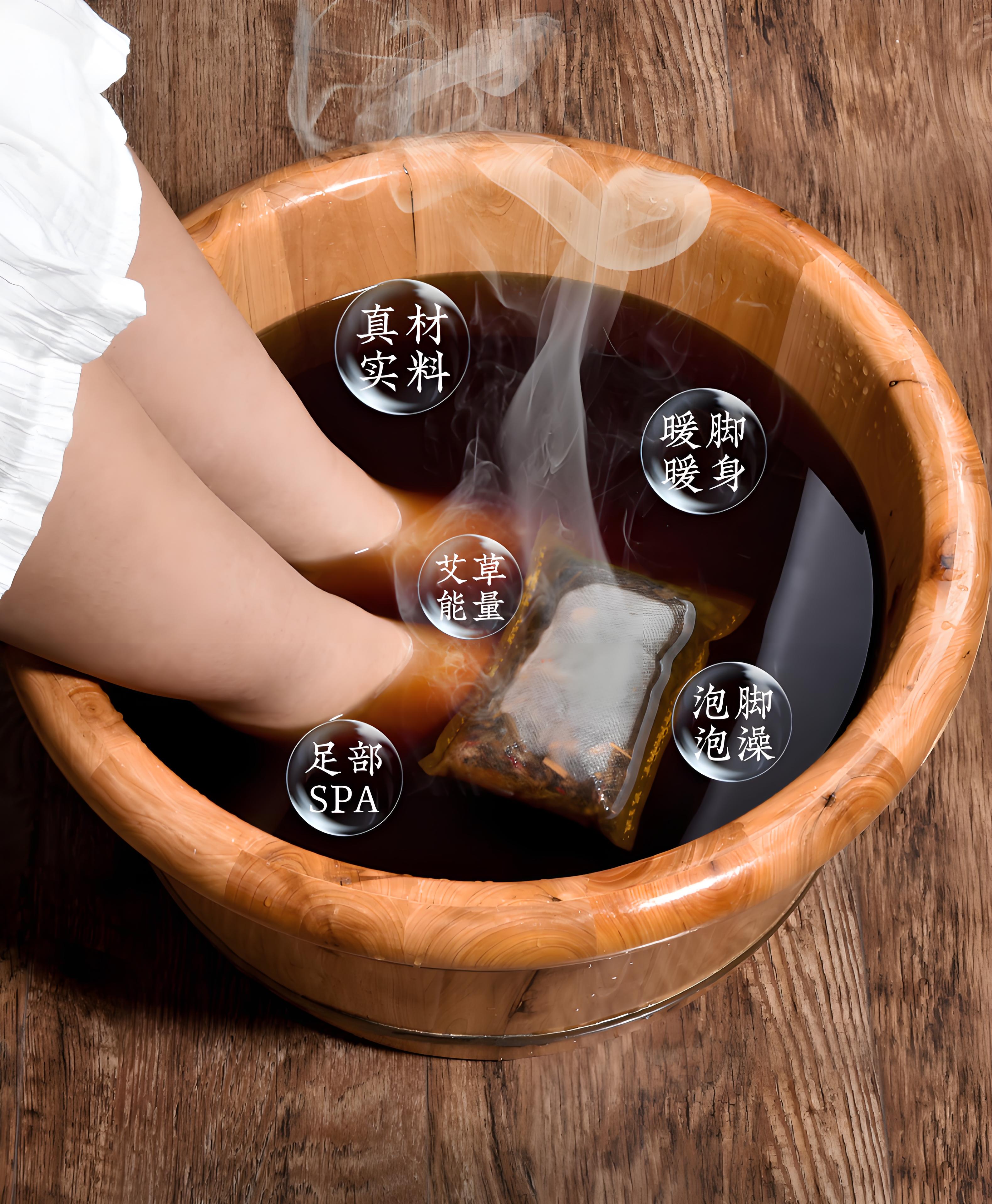 中药足浴